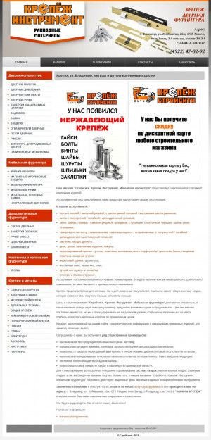 Предпросмотр для www.krepezh33.ru — СтройСити