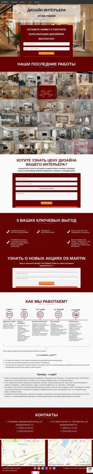 Предпросмотр для martin33.ru — Мартин