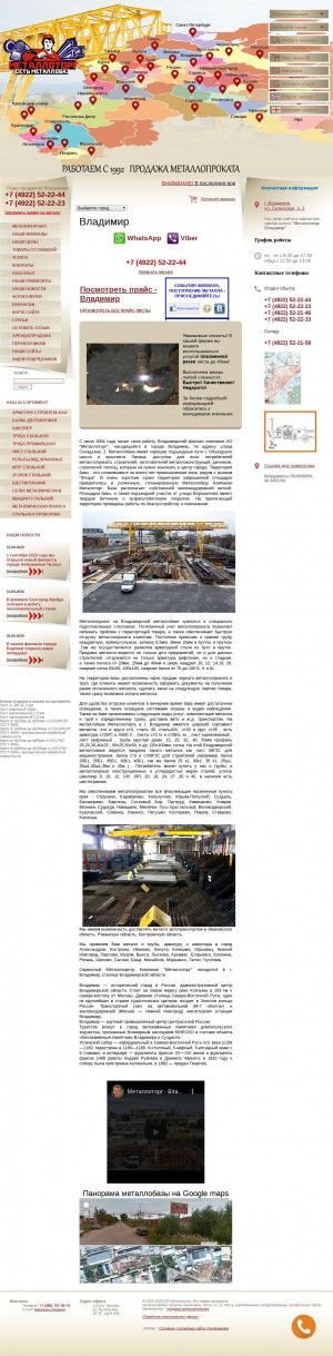 Предпросмотр для www.metallotorg.ru — Металлоторг