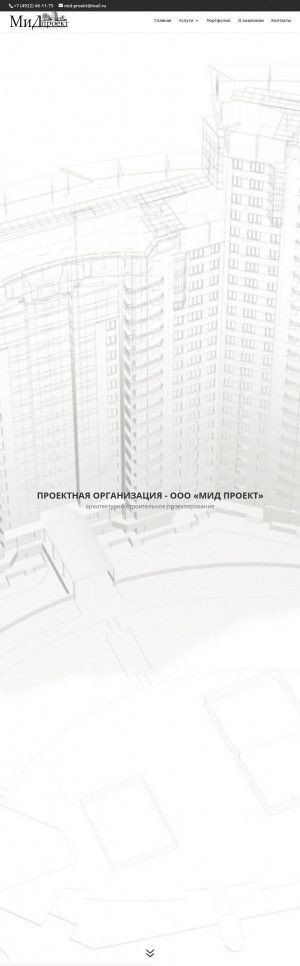 Предпросмотр для mid-proekt.ru — МИД проект