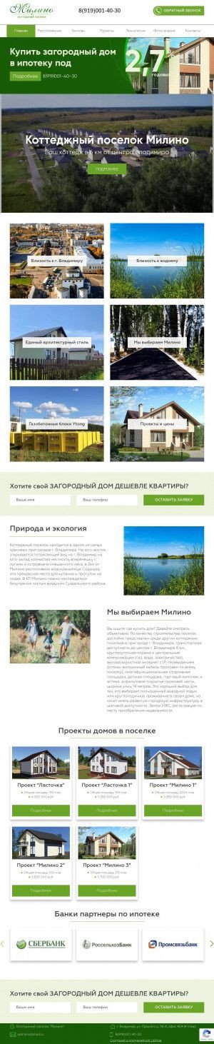 Предпросмотр для www.milino.ru — Кольцо