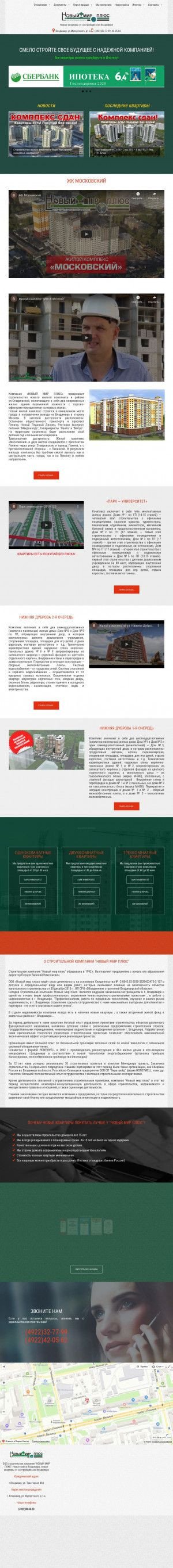 Предпросмотр для mirplus.ru — Новый мир плюс