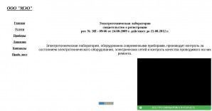 Предпросмотр для montag-electro2010.narod.ru — МЭО