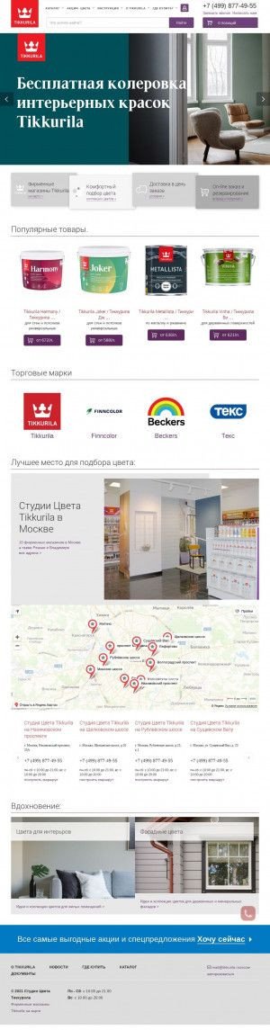 Предпросмотр для moscow.tikkurila-shops.ru — Tikkurila