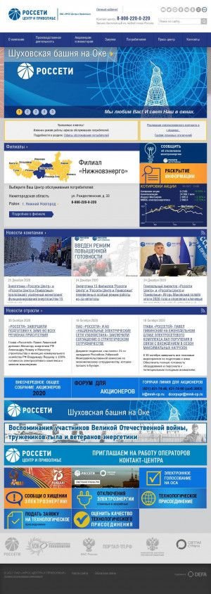 Предпросмотр для www.mrsk-cp.ru — Владимирские электрические сети