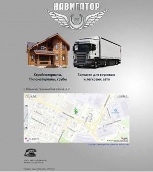 Предпросмотр для navigator33.ru — Навигатор
