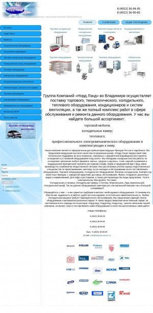 Предпросмотр для nordland33.ru — Предприятие Техпромбизнес