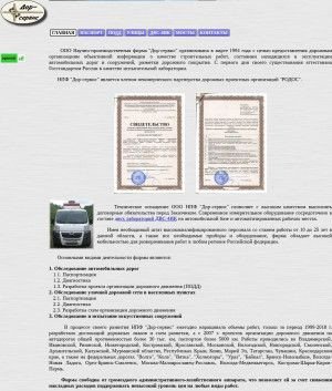 Предпросмотр для npfdorservis.ru — Автодорожный сервис