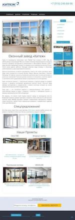Предпросмотр для okna-kitezh.ru — Китеж