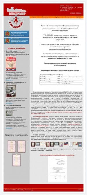 Предпросмотр для opiapb.ru — Областное проектно-изыскательское архитектурно-планировочное бюро