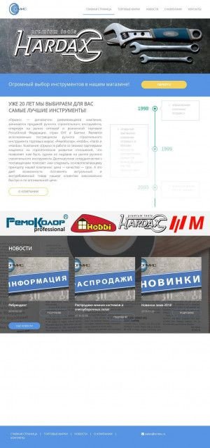 Предпросмотр для www.ormis.ru — Ормис