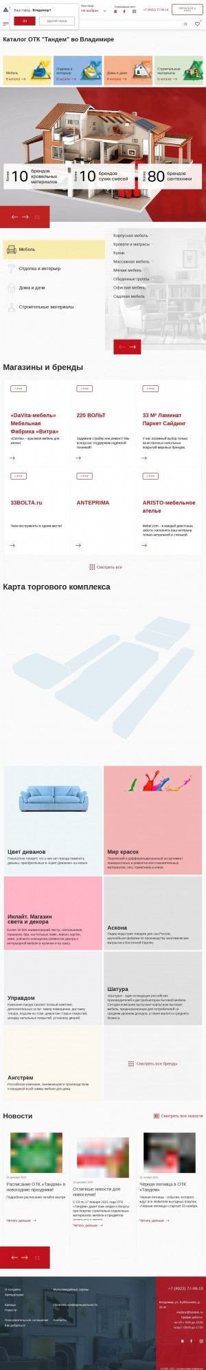 Предпросмотр для otktandem.ru — Салон керамической плитки Керамия