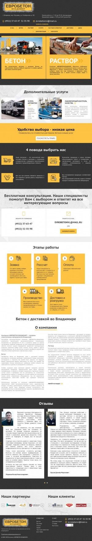 Предпросмотр для promtech33.ru — Строительное управление-19