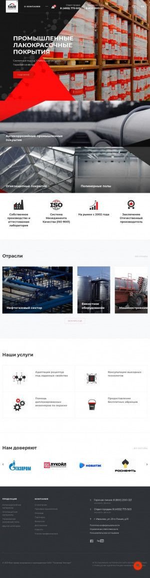 Предпросмотр для www.raum-profie.ru — ГК Раум-профи