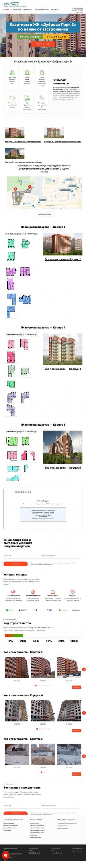 Предпросмотр для www.region-33.ru — Регион 33