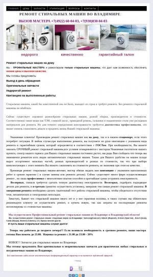 Предпросмотр для www.remont-vladimir.ru — Рембыт