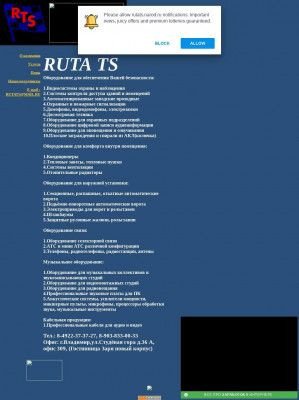 Предпросмотр для rutats.narod.ru — Рута ТС