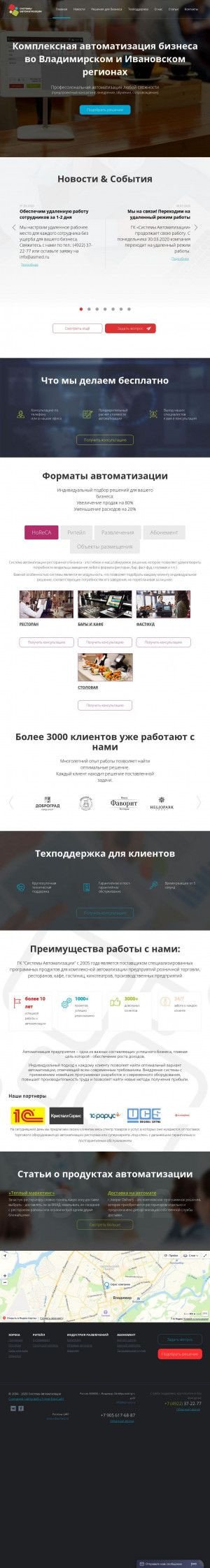 Предпросмотр для s-automation.ru — ГК Системы Автоматизации
