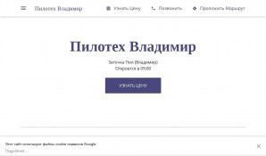 Предпросмотр для saw-sharpening-service-5.business.site — Пилотех Владимир