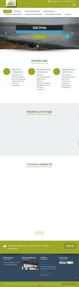 Предпросмотр для sdk-geo.ru — ПМ-комплект