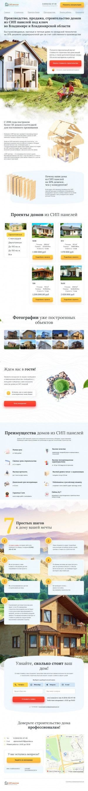 Предпросмотр для www.sip33.ru — КАП-Групп