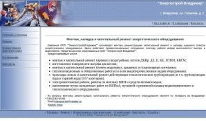 Предпросмотр для srtoi33.ru — Энергострой-Владимир