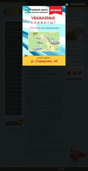 Предпросмотр для www.stkit.ru — Студия Кит