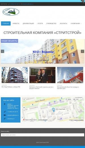 Предпросмотр для streetstroy.ru — СтритСтрой