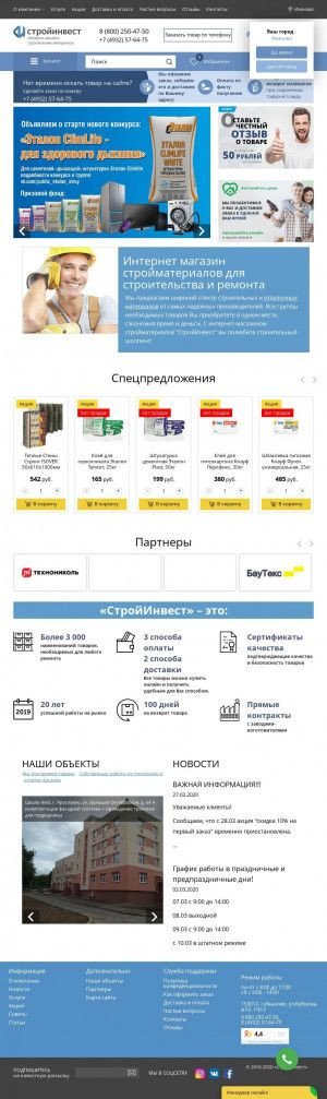 Предпросмотр для stroyinvest-market.ru — Стройинвест - Интернет-магазин строительных материалов