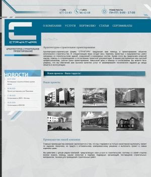 Предпросмотр для www.struktura33.ru — Структура