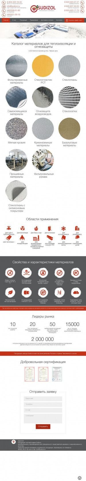 Предпросмотр для sudizol.ru — Теплоснаб-Центр