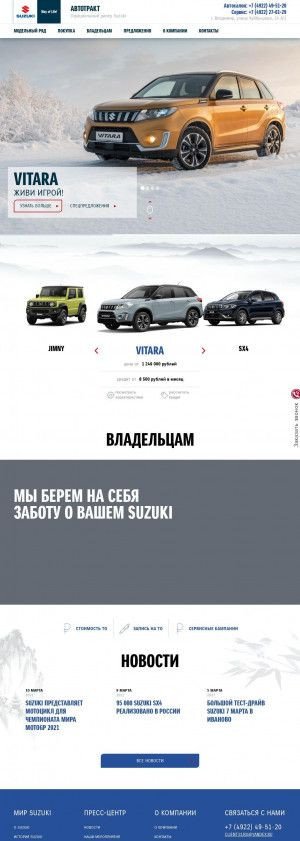 Предпросмотр для suzuki33.ru — Автотракт