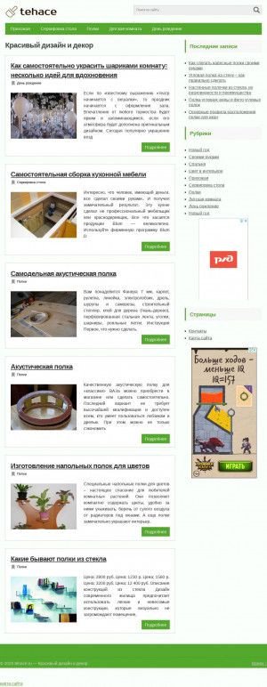 Предпросмотр для tehace.ru — Магазин ТехАс