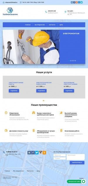 Предпросмотр для tekhpromelektro.ru — ТехПромЭлектро