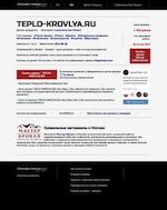 Предпросмотр для teplo-krovlya.ru — Тепло-Кровля