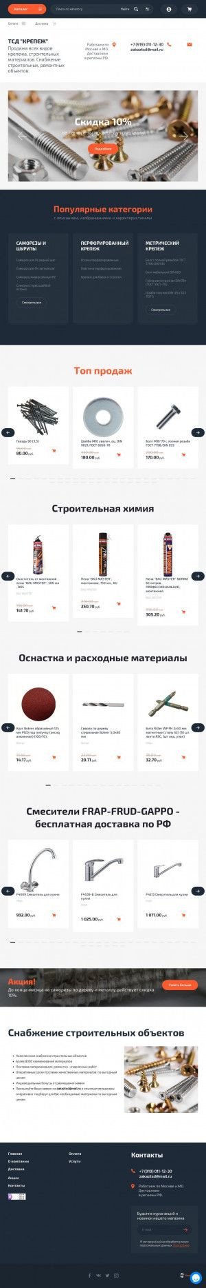 Предпросмотр для torgstroydom.ru — ТоргСтройДом