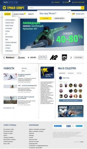 Предпросмотр для www.trial-sport.ru — Триал-Спорт