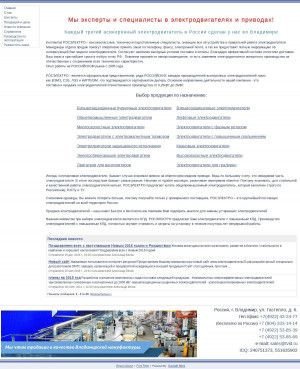 Предпросмотр для www.tvid.ru — Этк Росэлектро