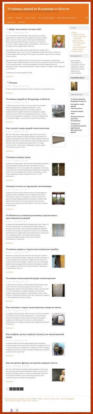 Предпросмотр для ustanovka-dveri33.ru — Экадор