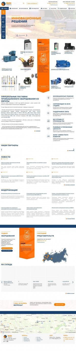 Предпросмотр для vecgroup.com — ВИК-Энерго