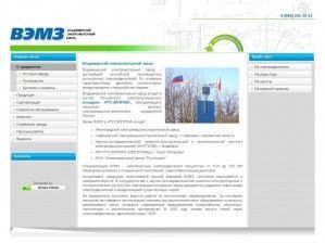 Предпросмотр для vemp.ru — Владимирский электромоторный завод