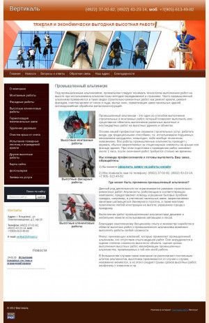 Предпросмотр для vertikal33-prom.ru — Вертикаль