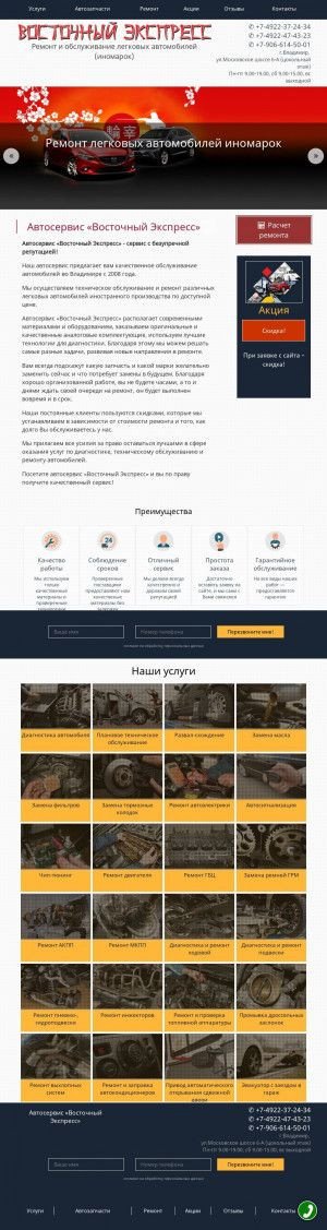 Предпросмотр для vex-33.ru — Восточный Экспресс
