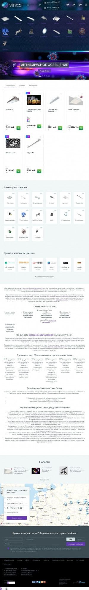 Предпросмотр для vincci.ru — Винчи