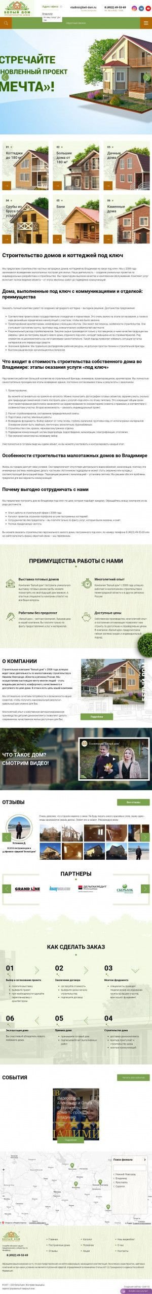 Предпросмотр для vladimir.beli-dom.ru — Белый дом