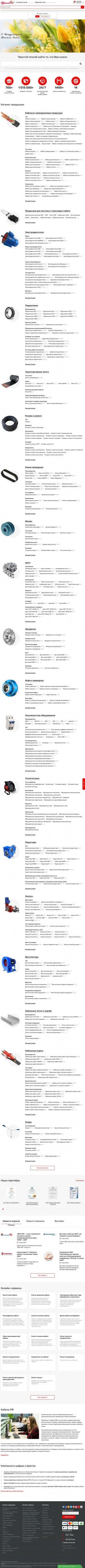 Предпросмотр для vladimir.cable.ru — Кабель.рф