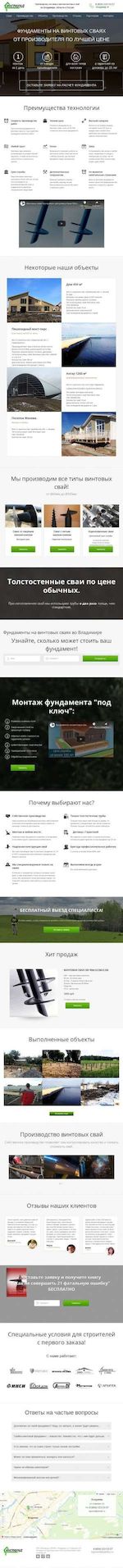 Предпросмотр для vladimir.inground.ru — Инграунд - фундаменты на винтовых сваях, Владимир