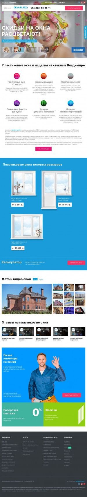 Предпросмотр для vladimir.plast-plus.ru — Окна Пласт+