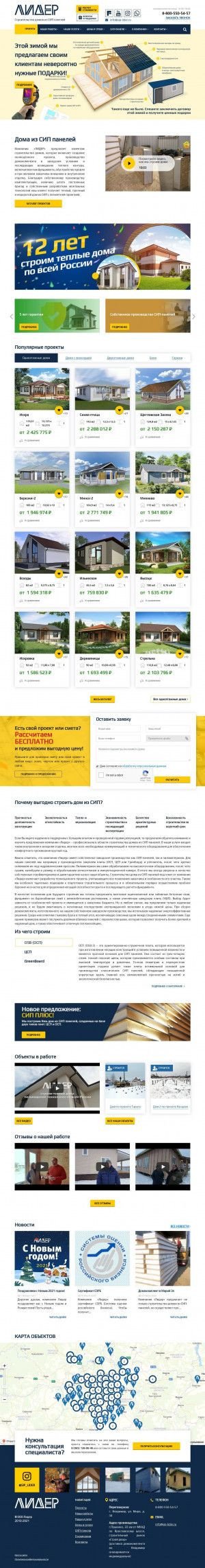 Предпросмотр для vladimir.sip-lider.ru — Лидер