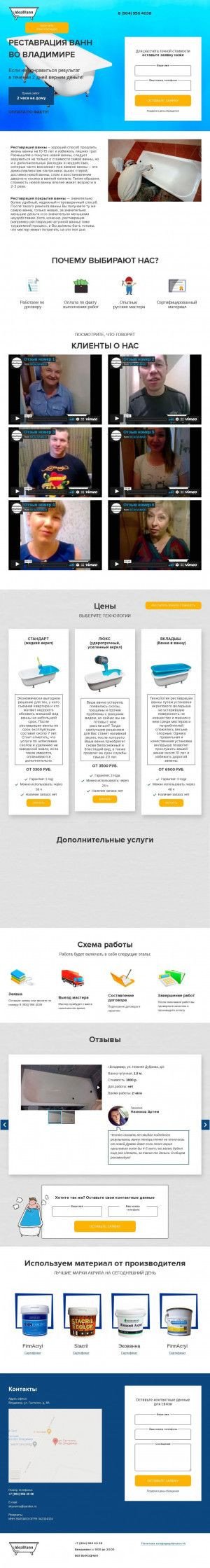 Предпросмотр для vladimirvanna.ru — IdealVann